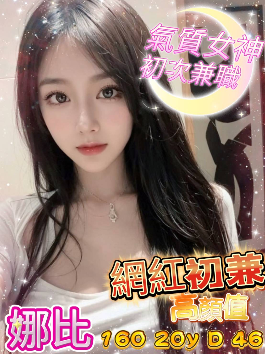 嘉義大林外送茶 曼雲 166/53/24/34D 清純年輕妹妹